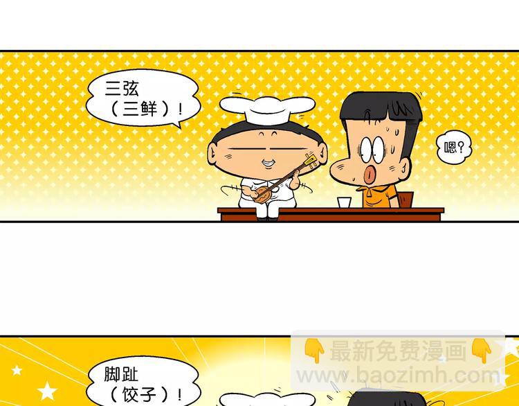 第67话 脑洞系列（26）-第67话