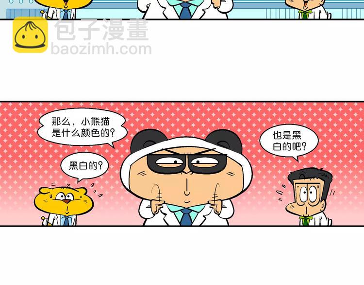 第67话 脑洞系列（26）-第67话