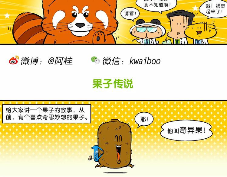 第67话 脑洞系列（26）-第67话