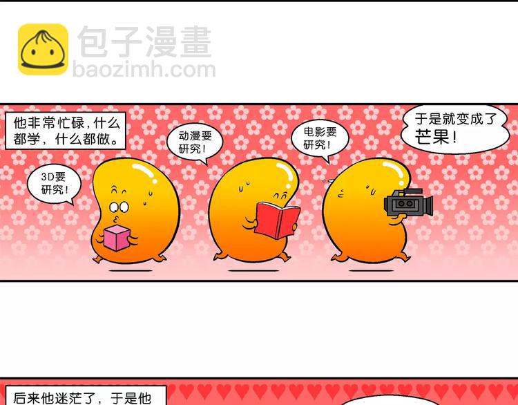 第67话 脑洞系列（26）-第67话