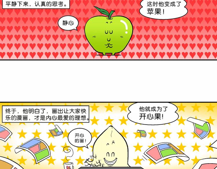 第67话 脑洞系列（26）-第67话