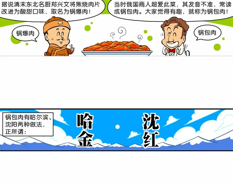 第67话 脑洞系列（26）-第67话