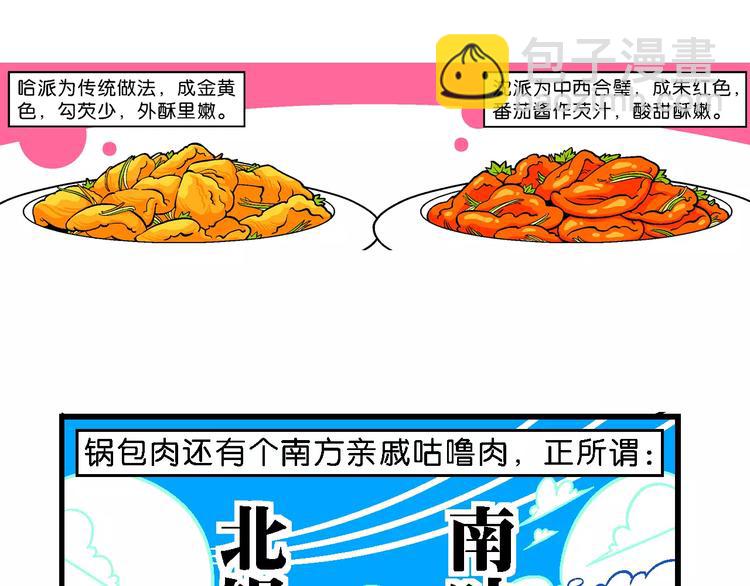 第67话 脑洞系列（26）-第67话