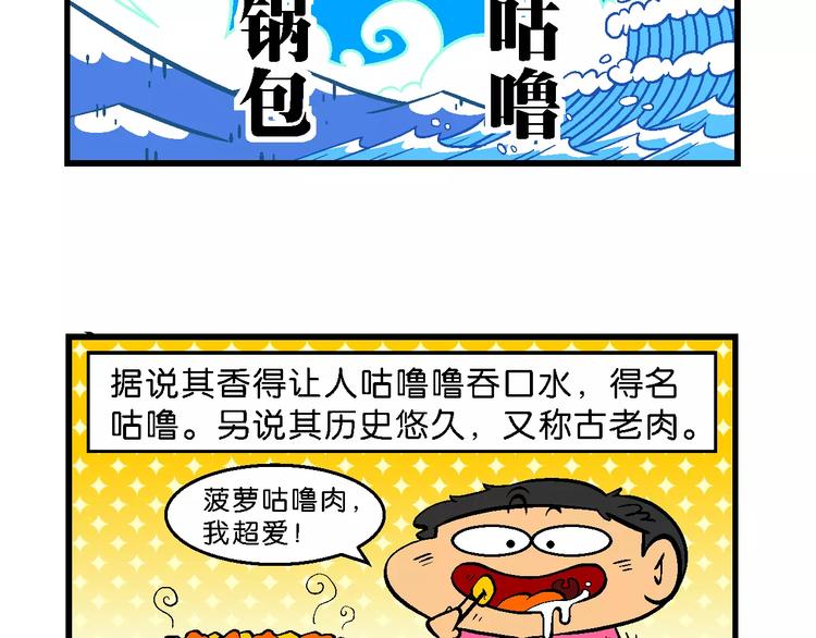 第67话 脑洞系列（26）-第67话