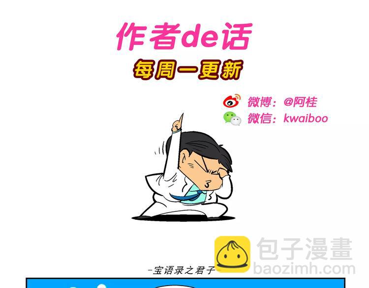 第67话 脑洞系列（26）-第67话