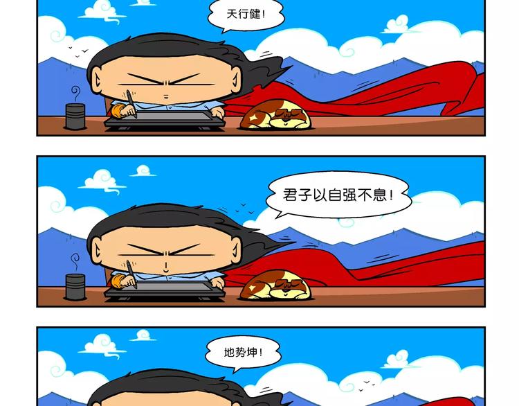 第67话 脑洞系列（26）-第67话