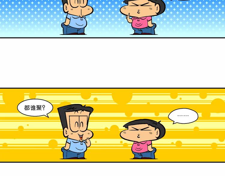 第67话 脑洞系列（26）-第67话