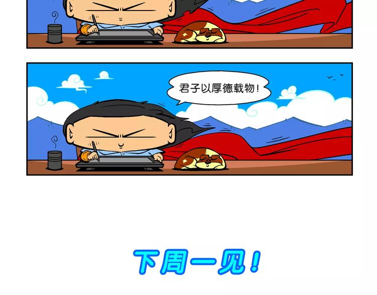 第67话 脑洞系列（26）-第67话