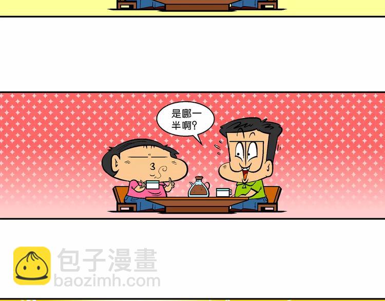 第67话 脑洞系列（26）-第67话