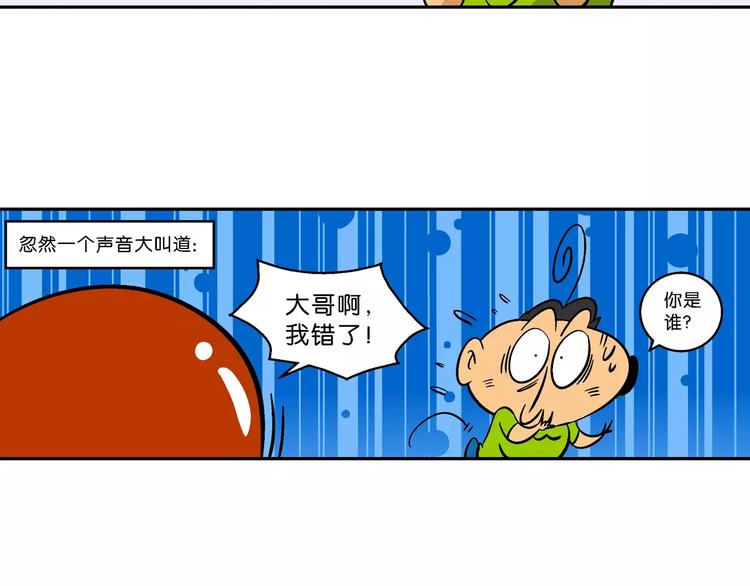 第69话 脑洞系列（27）-第69话