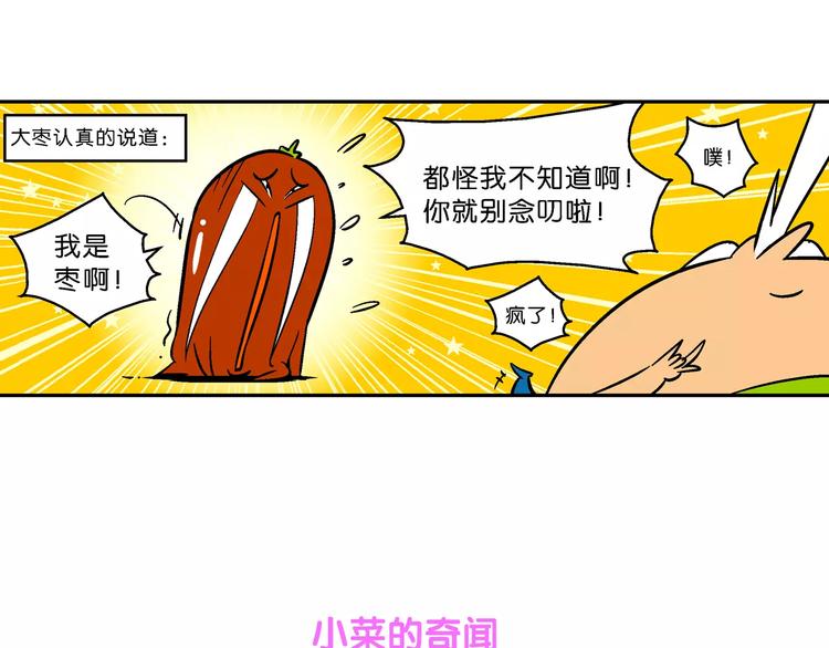 第69话 脑洞系列（27）10