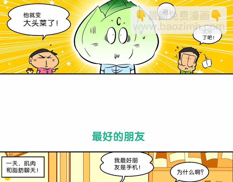 第69话 脑洞系列（27）-第69话