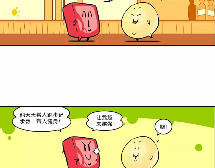 第69话 脑洞系列（27）-第69话