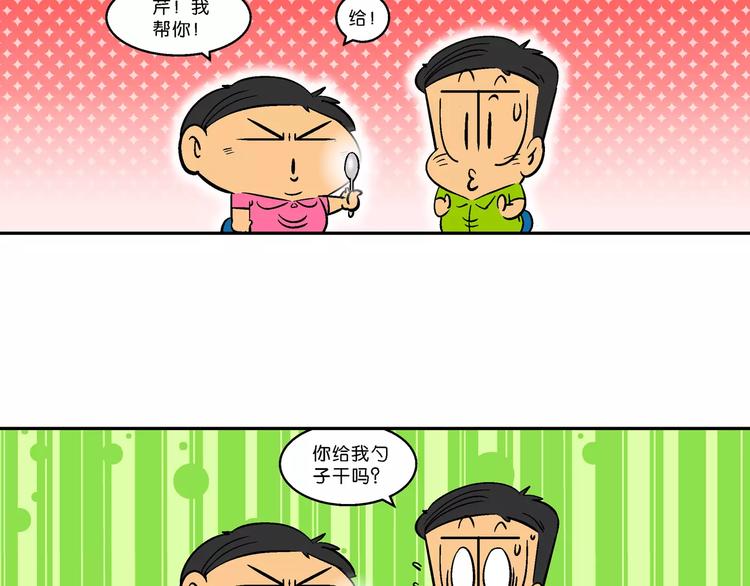 第69话 脑洞系列（27）-第69话