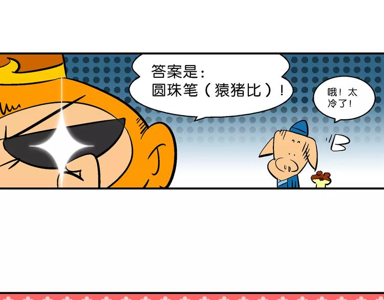 第69话 脑洞系列（27）-第69话