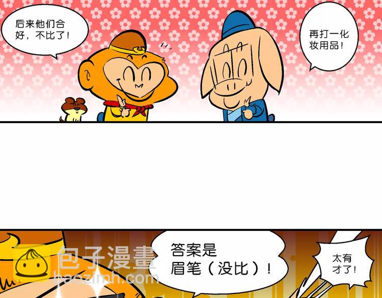 第69话 脑洞系列（27）-第69话