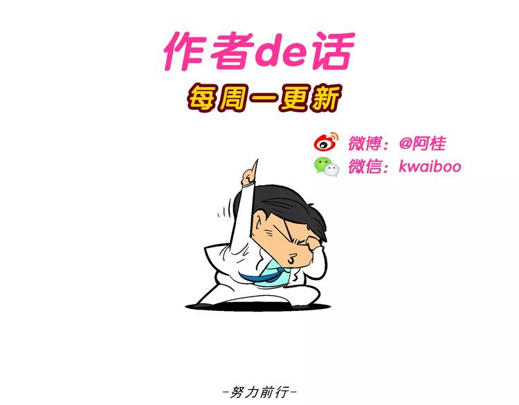 第69话 脑洞系列（27）-第69话