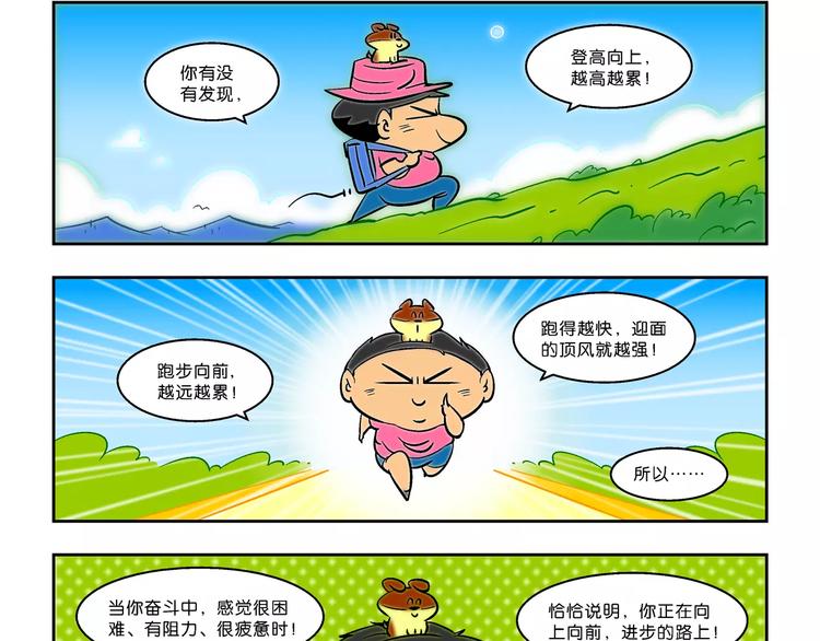 第69话 脑洞系列（27）-第69话