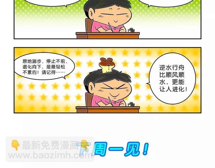 第69话 脑洞系列（27）-第69话