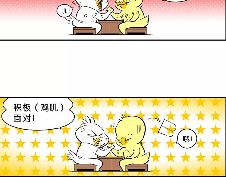 第69话 脑洞系列（27）-第69话