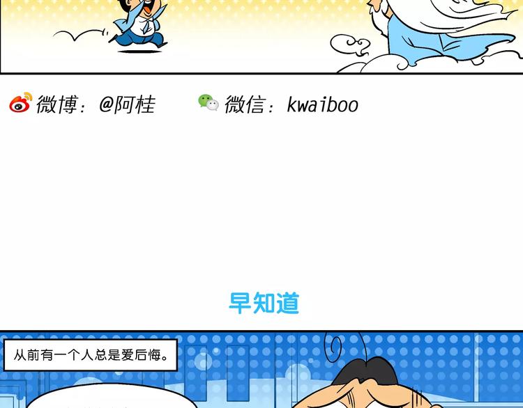 第69话 脑洞系列（27）-第69话