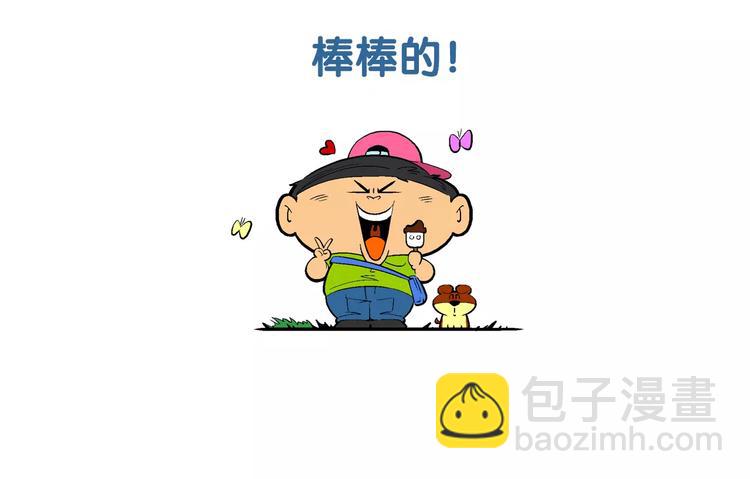瘋了！桂寶 - 更新時間通知 - 3