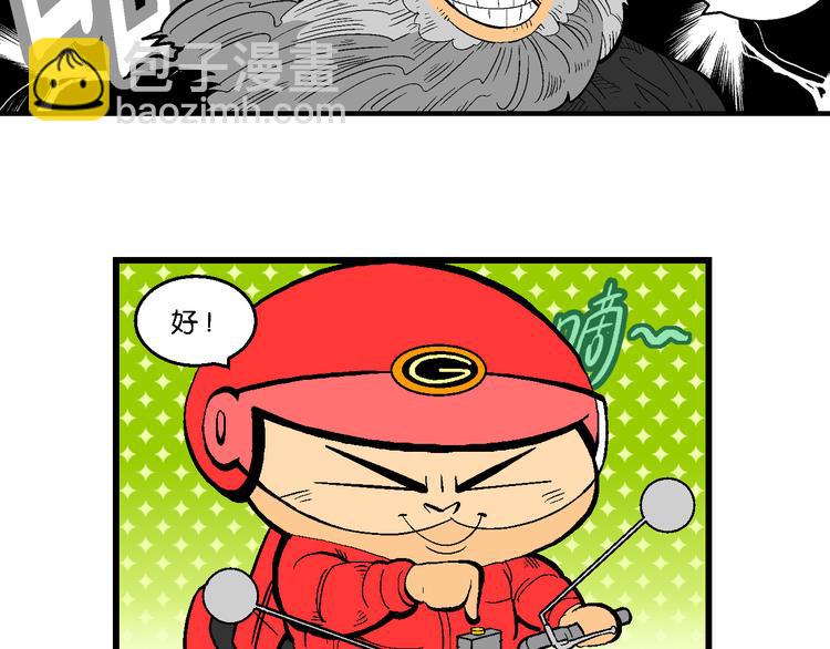 第9话 超级外卖传说(1/2)-第9话