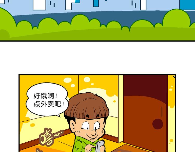 第9话 超级外卖传说(1/2)-第9话