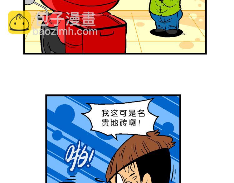 第9话 超级外卖传说(1/2)-第9话