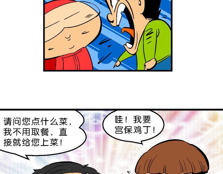 第9话 超级外卖传说(1/2)-第9话