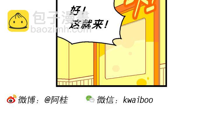 第9话 超级外卖传说(1/2)-第9话