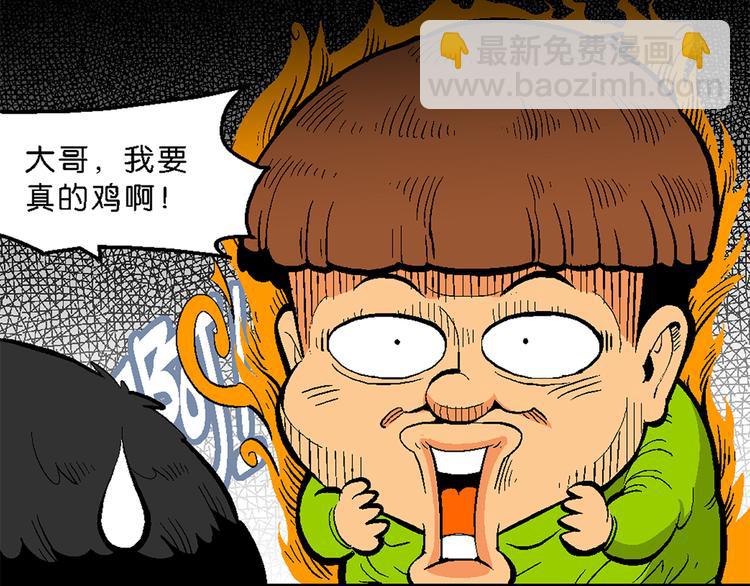 第9话 超级外卖传说(1/2)-第9话