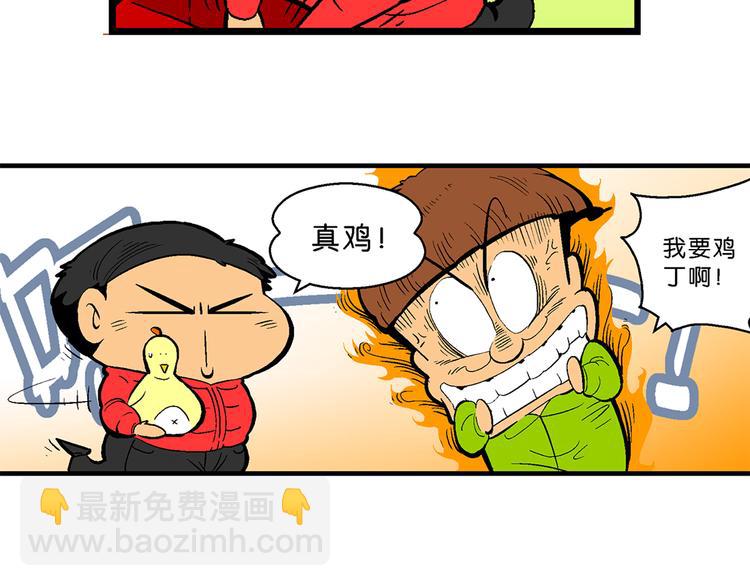 第9话 超级外卖传说(1/2)-第9话