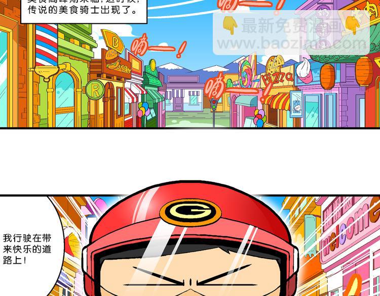 第9话 超级外卖传说(1/2)-第9话