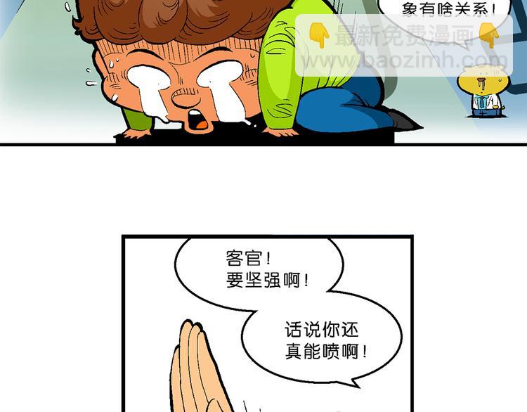 第9话 超级外卖传说(1/2)-第9话