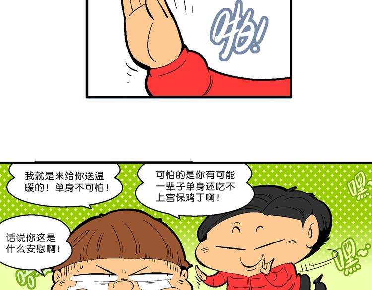 第9话 超级外卖传说(1/2)-第9话