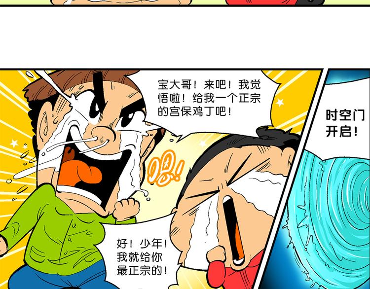 第9话 超级外卖传说(1/2)-第9话