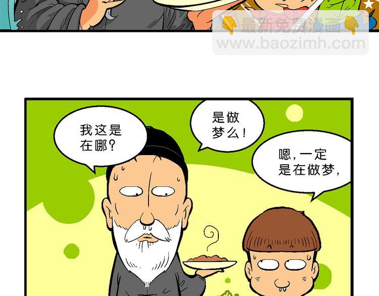 第9话 超级外卖传说(1/2)-第9话