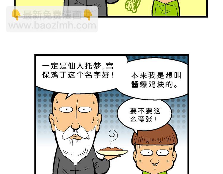 第9话 超级外卖传说(1/2)-第9话