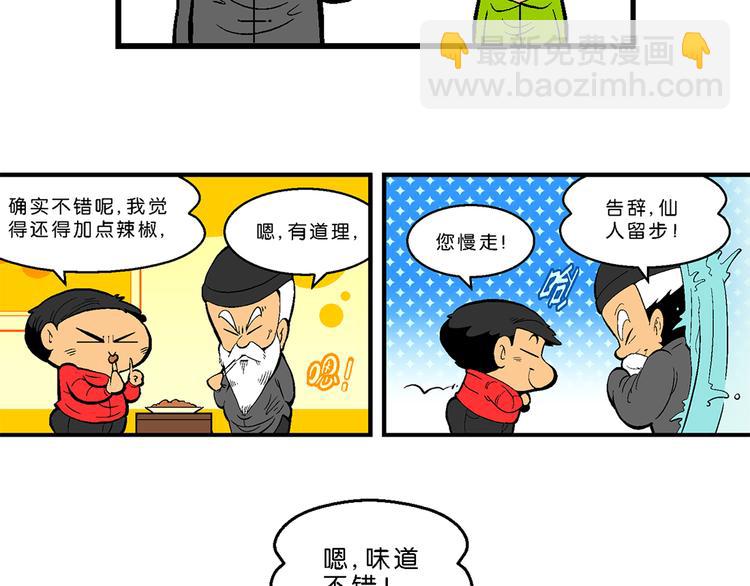 第9话 超级外卖传说(1/2)-第9话