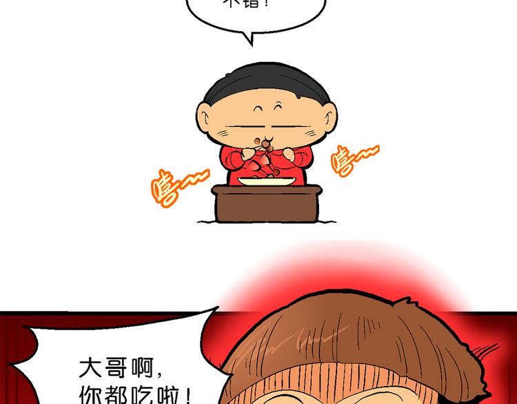 第9话 超级外卖传说(1/2)-第9话