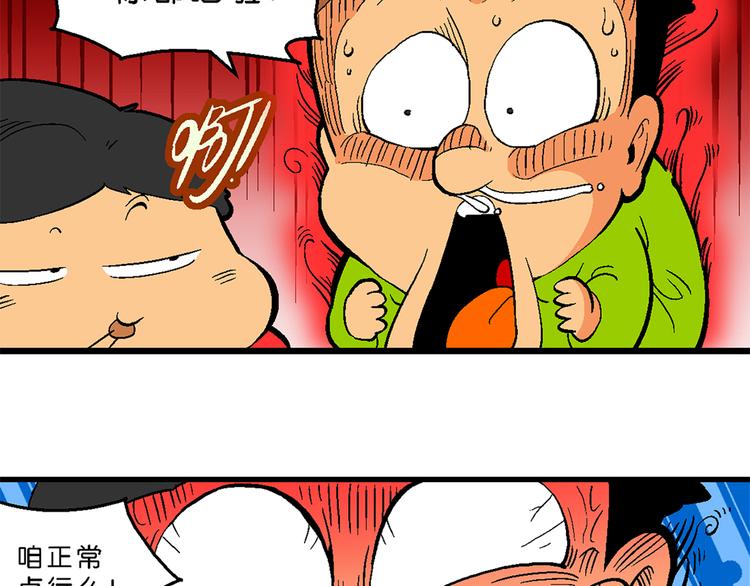 第9话 超级外卖传说(1/2)-第9话