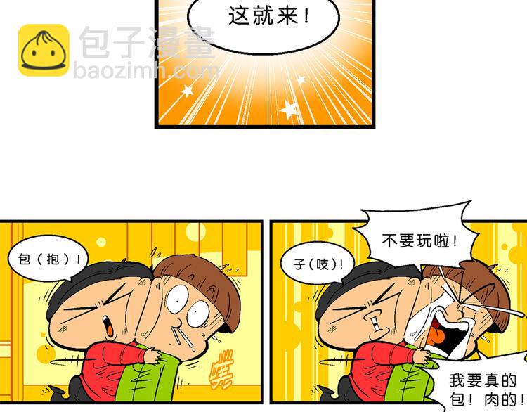 第9话 超级外卖传说(1/2)-第9话