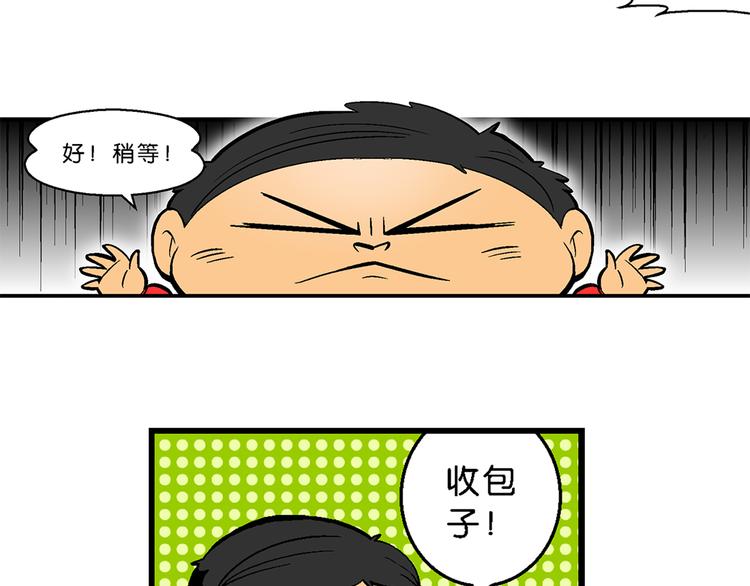 第9话 超级外卖传说(1/2)-第9话