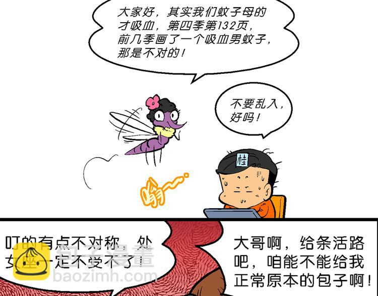 第9话 超级外卖传说(1/2)-第9话