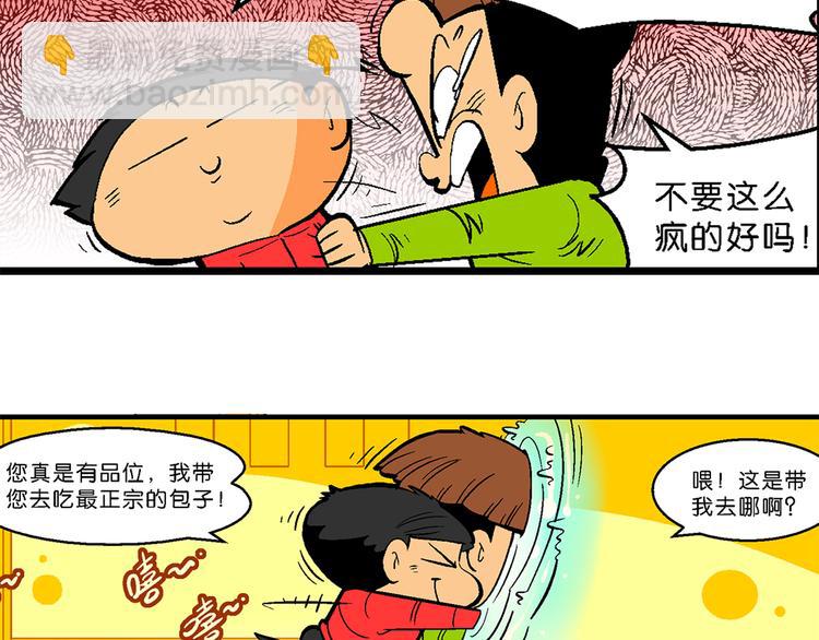 第9话 超级外卖传说(1/2)-第9话