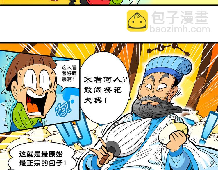 第9话 超级外卖传说(1/2)-第9话