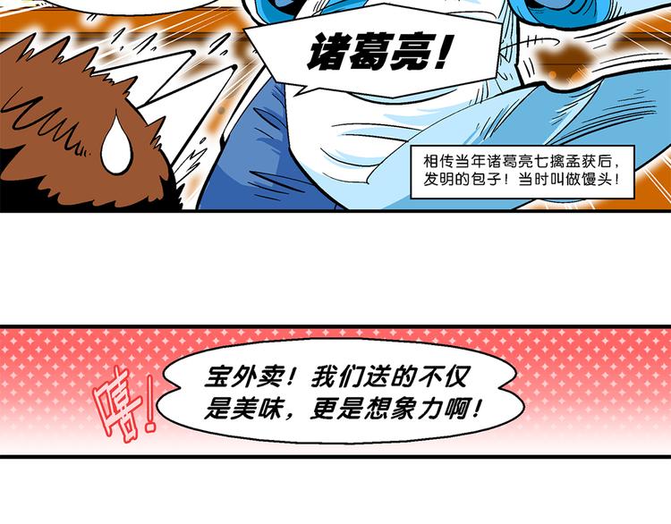 第9话 超级外卖传说(1/2)-第9话