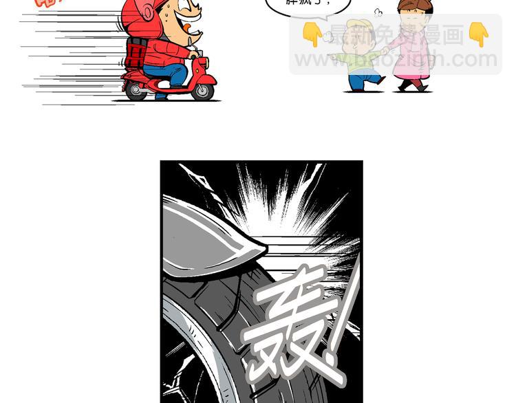 第9话 超级外卖传说(1/2)-第9话