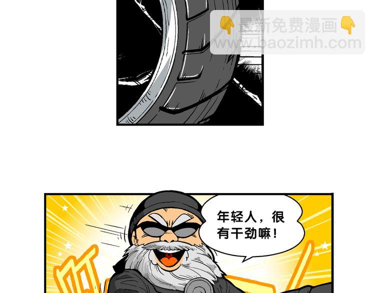 第9话 超级外卖传说(1/2)-第9话